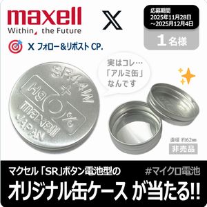 オリジナルアルミ缶ケース