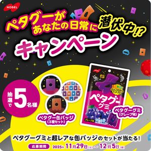 ペタグーグミ+缶バッジ