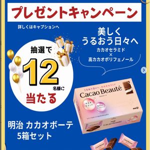 明治カカオボーテ 5箱セット