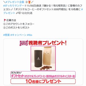 カフェヨシノ コーヒーのギフトセット