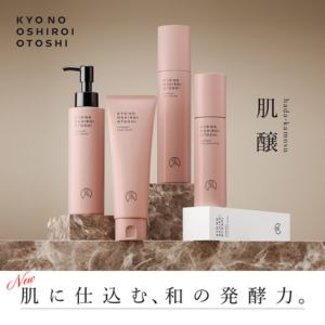 京のおしろい落としスキンケア