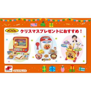 ジョイパレット アンパンマンおもちゃ