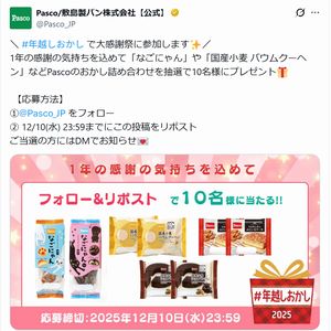 Pascoのおかし詰め合わせ