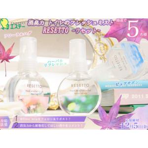 消臭力 トイレのフレッシュミスト