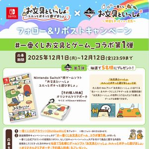 ゲームソフト『お文具といっしょ』　他