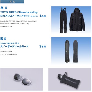 スノーウェアセット「TOYO TIRES× Hakuba Valley ロゴ入」 他