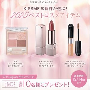 2025年のベストコスメアイテム