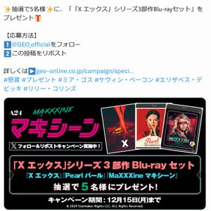 「X エックス」シリーズ3部作Blu-rayセット