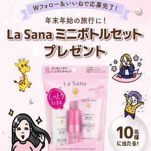 La Sana ミニボトルセット