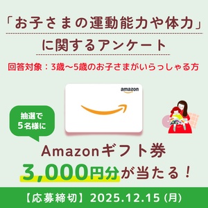 Amazonギフトカード3,000円分