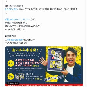 オリジナルデザインBIG缶　他