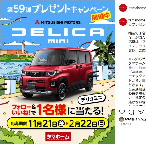 三菱自動車デリカミニT Premium