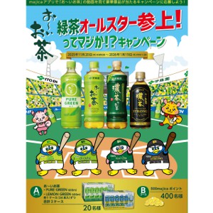 お～いお茶 PURE&LEMON GREEN 2ケース 他