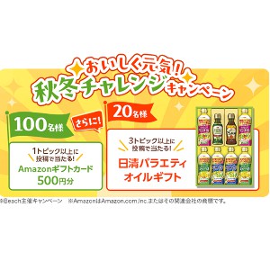 Amazonギフト券500円分 他