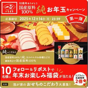 おせち＆日本酒など10点が入った福袋