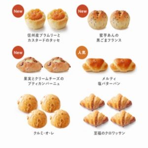 パン詰め合わせ「ハーベストギフト」