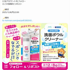 クイックル洗面ボウルクリーナー