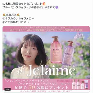 ジュレームレイヤードシリーズ 4点セット