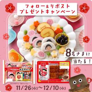 ちびまる子ちゃんお正月セット　他