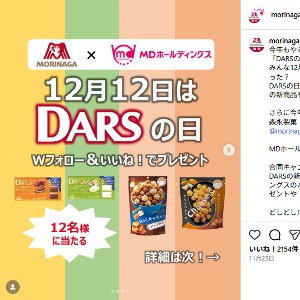 DARS 2品＆ハッピーポップコーン2品 詰め合わせ