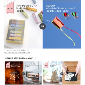 「週替り」ドットクレヨン、キャンドルホルダー等