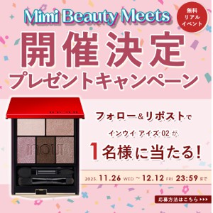 インウイのアイシャドウ「アイズ02」