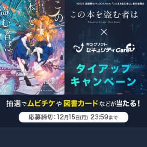 劇場アニメ「この本を盗む者は」ムビチケカード 他