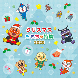 アンパンマンのおもちゃ4種