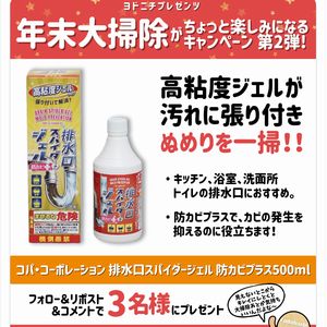 排水口スパイダージェル 防カビプラス