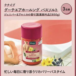 クナイプ のバスソルト