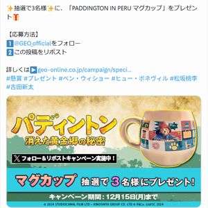 パディントン マグカップ