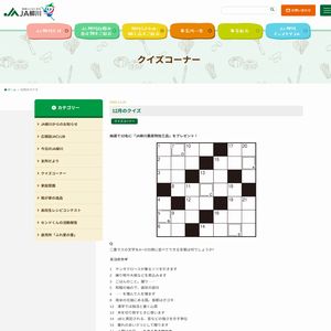 JA柳川農産物加工品