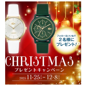 ラコステウォッチ