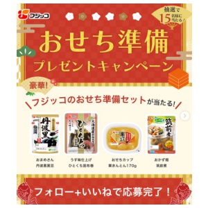 フジッコおせち準備セット