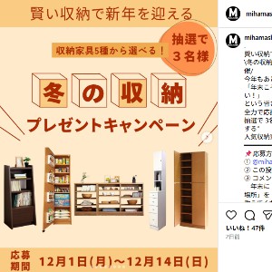 収納家具（キッチンストッカー、すき間収納家具 等）