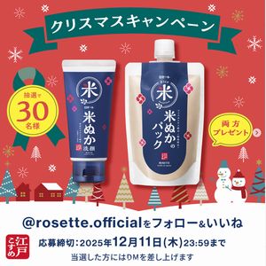 江戸こすめ 米ぬか洗顔+米ぬかのパック