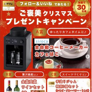 siroca 全自動コーヒーメーカー　他