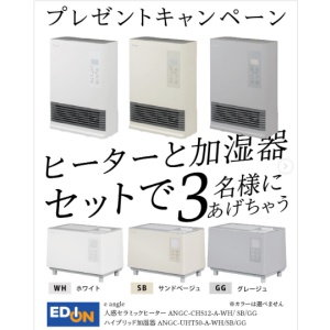 eangle 人感セラミックヒーター＆ハイブリット加湿器セット