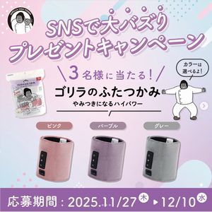 ごりらのふたつかみ