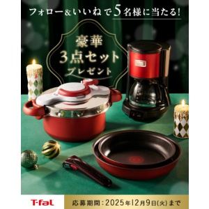 圧力鍋＆取っ手のとれるフライパン＆コーヒーメーカー3点セット