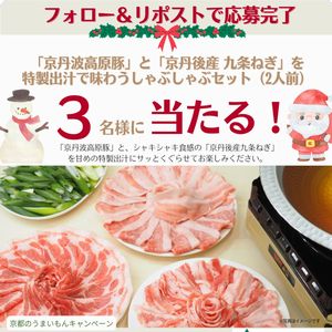 しゃぶしゃぶセット（2人前）