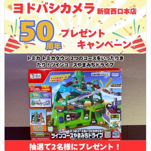 タカラトミー トミカタウン