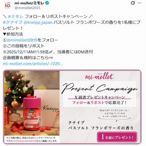 クナイプ バスソルト