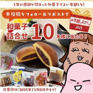 あわしま堂和洋菓子詰合せ