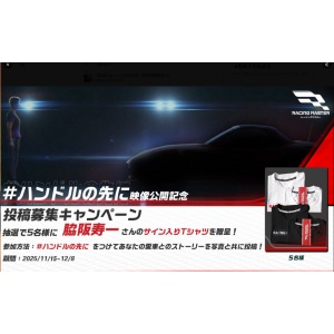 脇阪寿一さんサイン入りTシャツ