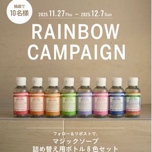 マジックソープ詰め替え用ボトル8色セット