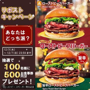 ロッテリア お食事券500円分