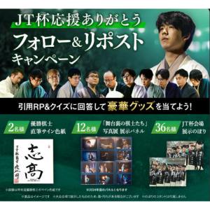 優勝棋士直筆サイン色紙　他