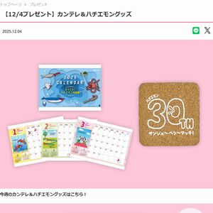 カンテレ＆ハチエモングッズ