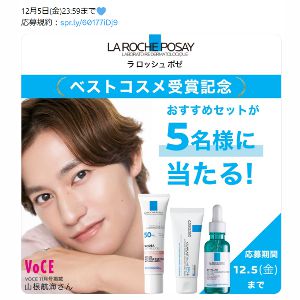 ラロッシュポゼ トーンアップUV ローズ　他